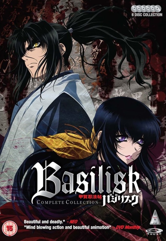 *The complete DVD collection of Basilisk*